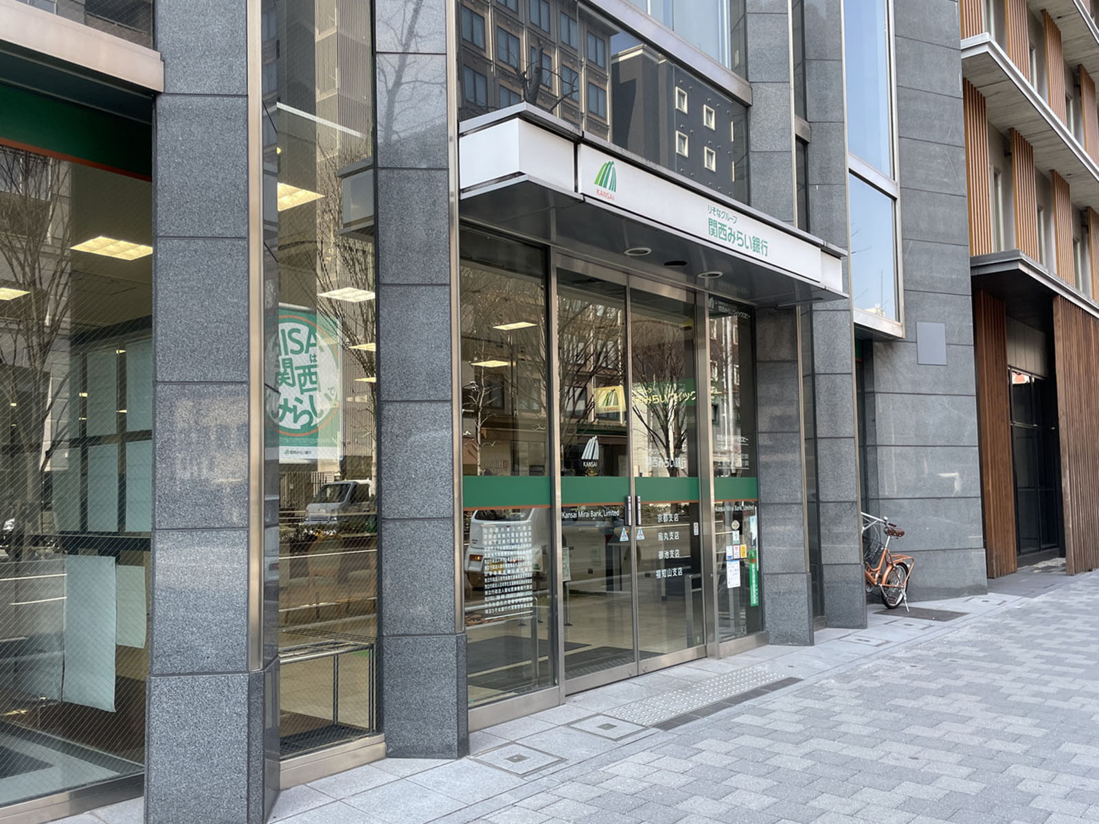 並びにある関西みらい銀行 京都支店