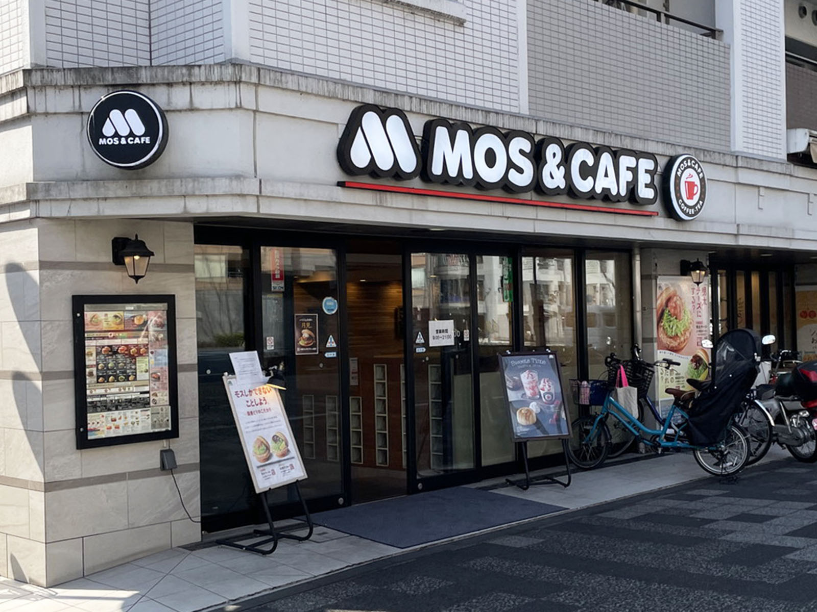 付近のモスバーガー烏丸御池店