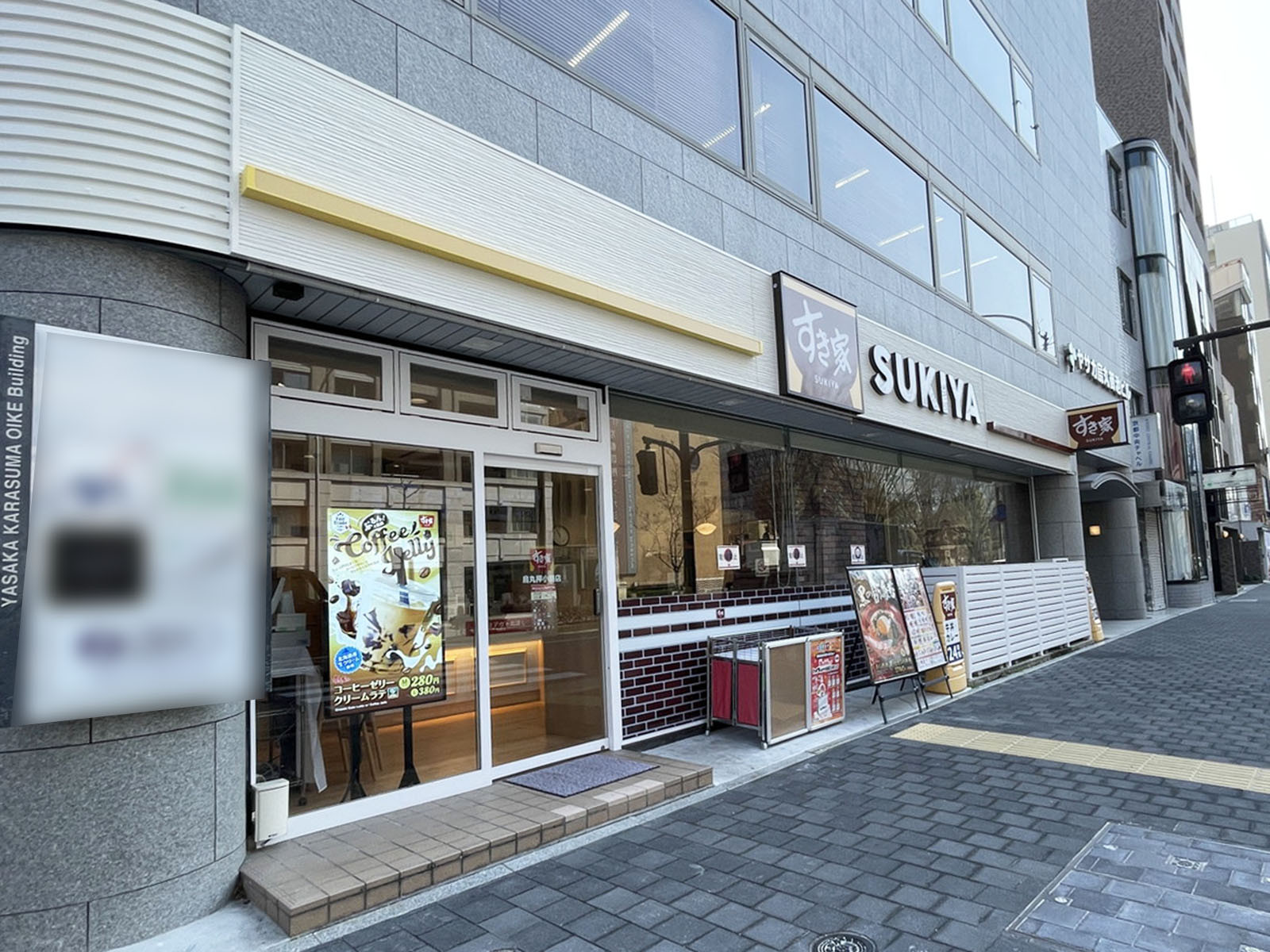 徒歩1分のすき家 烏丸押小路店