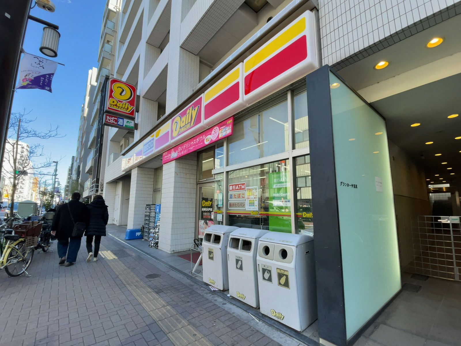 徒歩1分のデイリーヤマザキ 浅草花川戸店