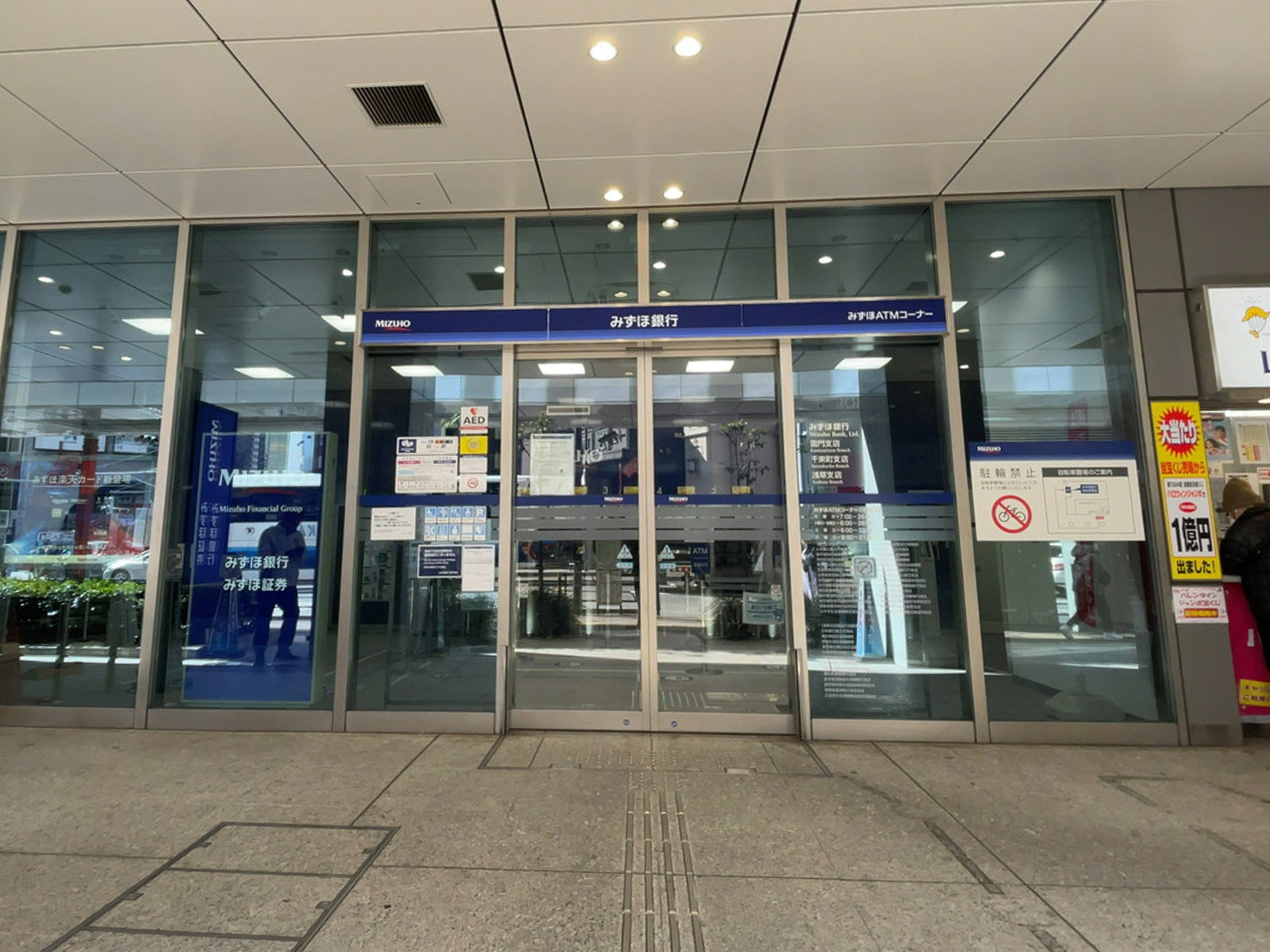 至近のみずほ銀行 浅草支店