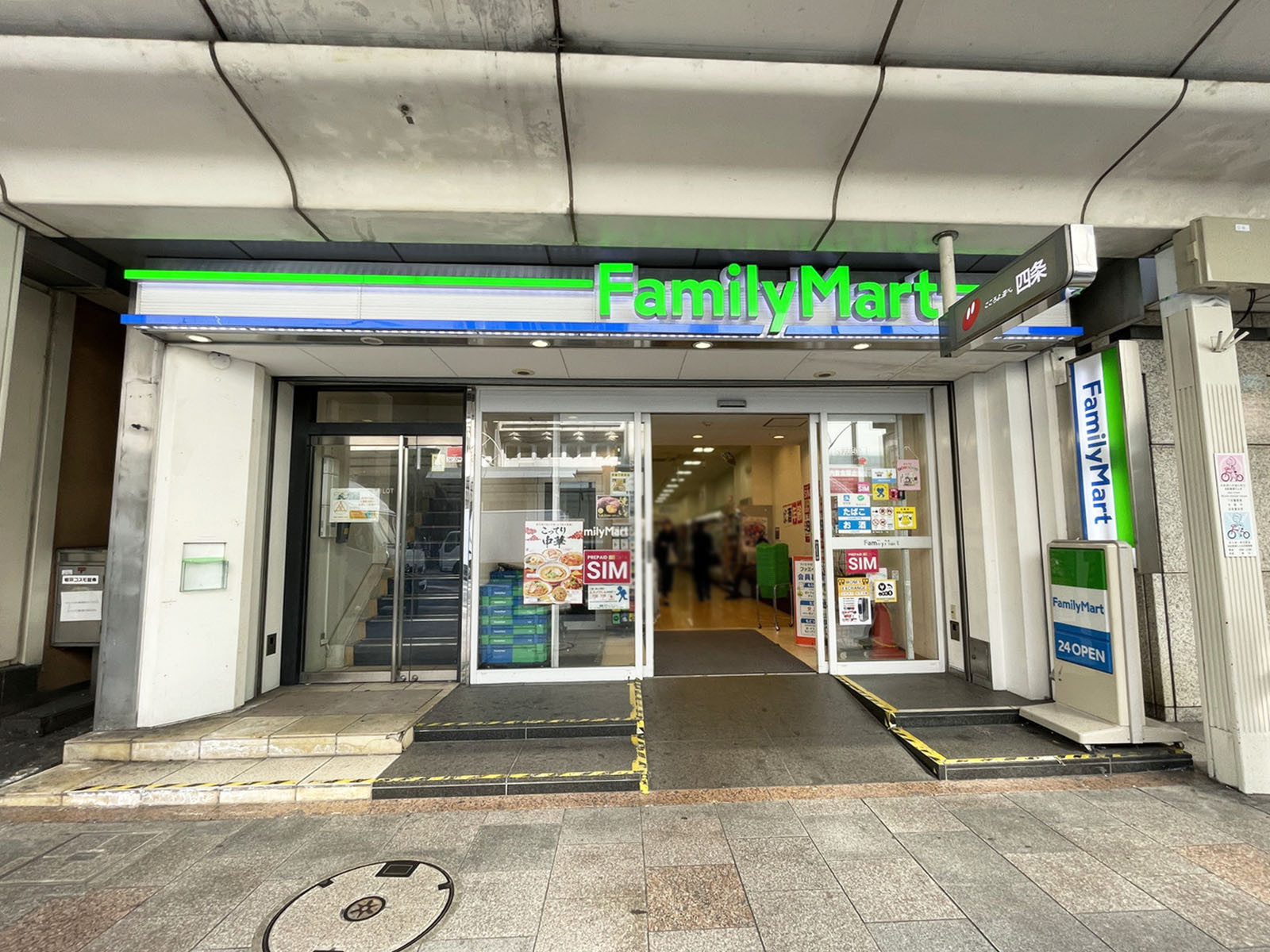 至近のファミリーマート 四条堺町店
