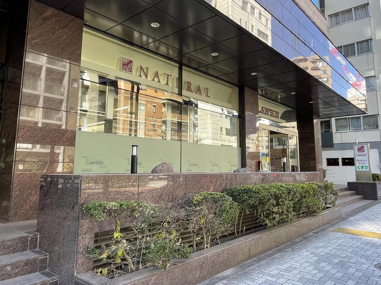 近くのナチュラルローソン 新川二丁目店