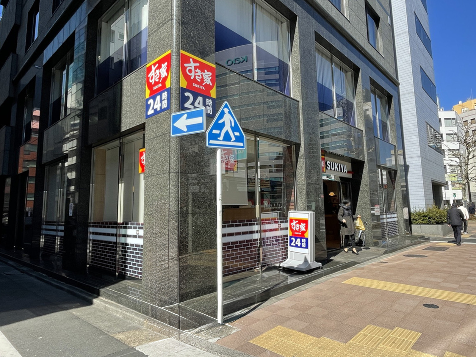 至近のすき家 茅場町駅前店