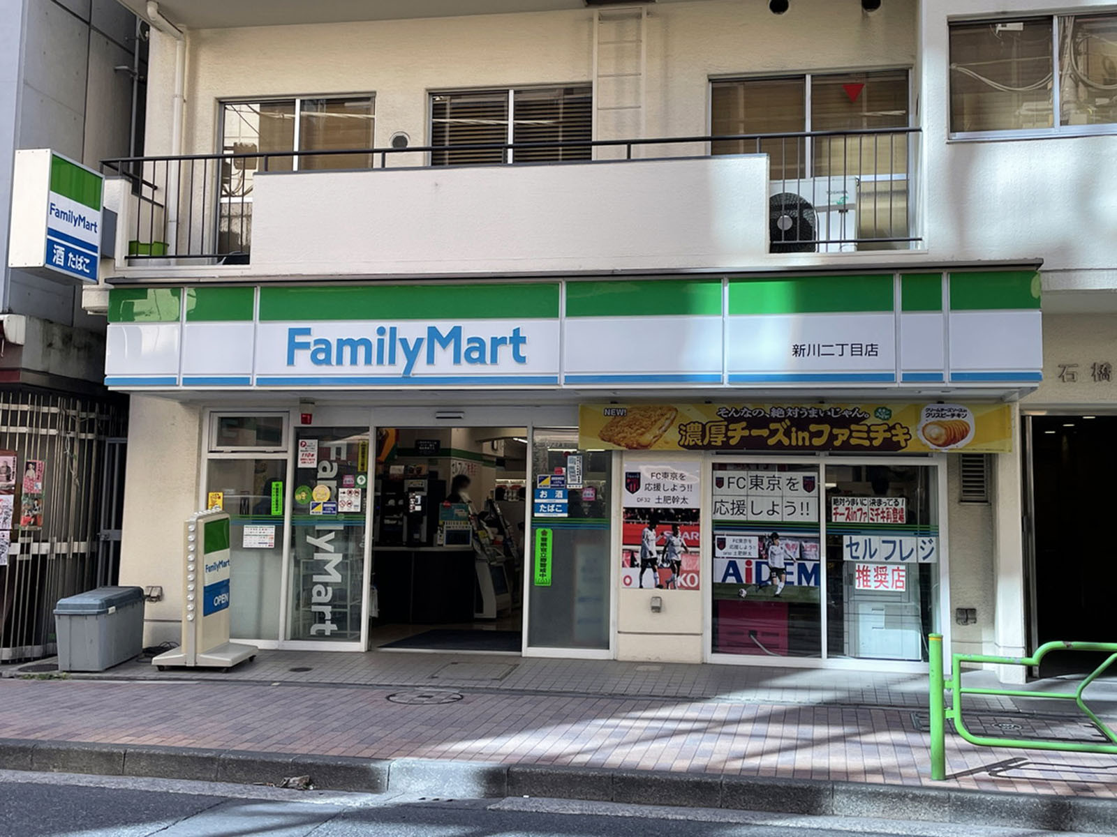 徒歩2分のファミリーマート 新川二丁目店