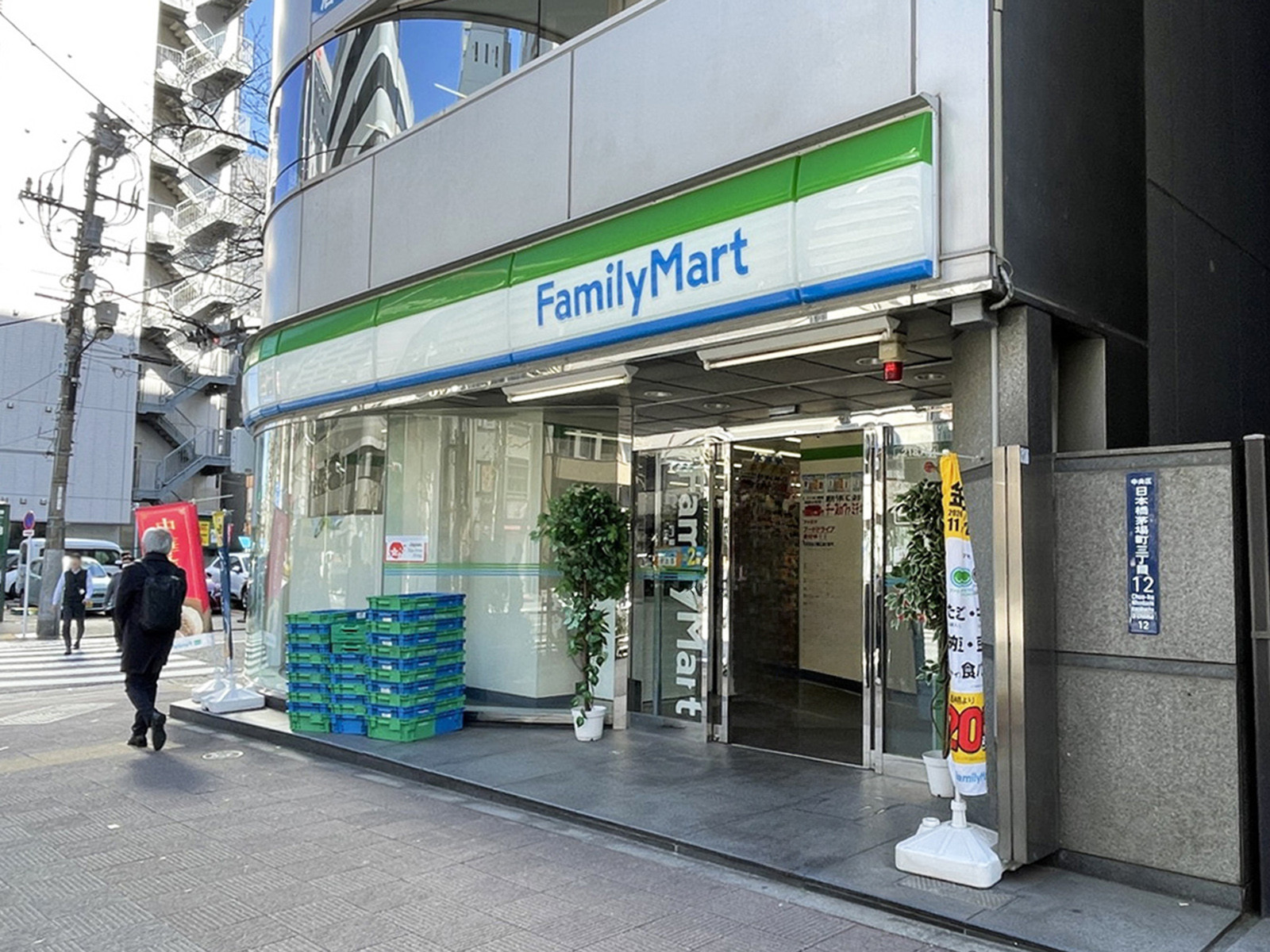 隣のファミリーマート 日本橋茅場町店