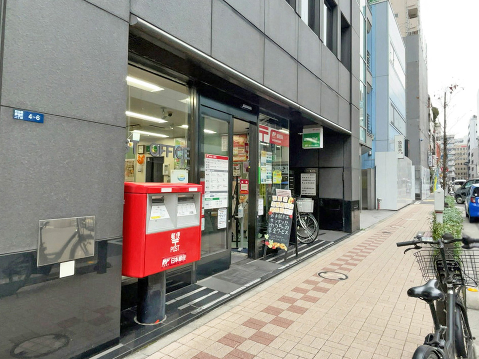 徒歩3分の日本橋茅場町郵便局