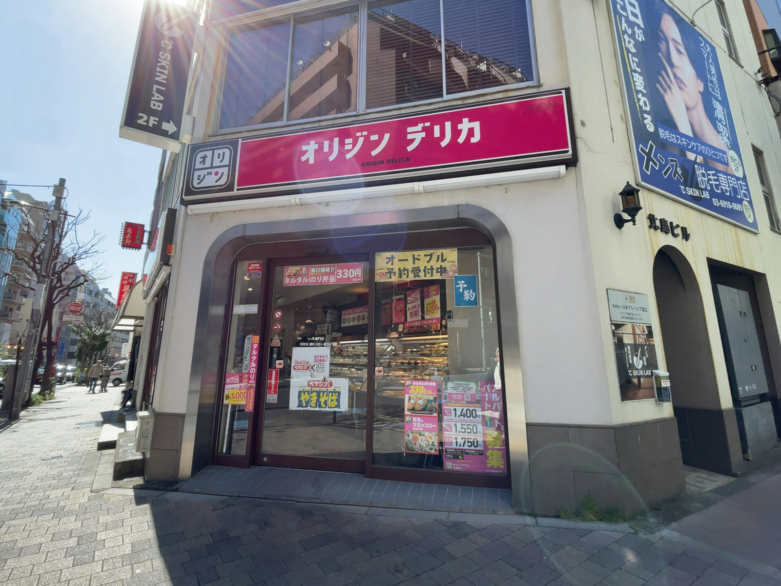 徒歩2分のオリジンデリカ 半蔵門店