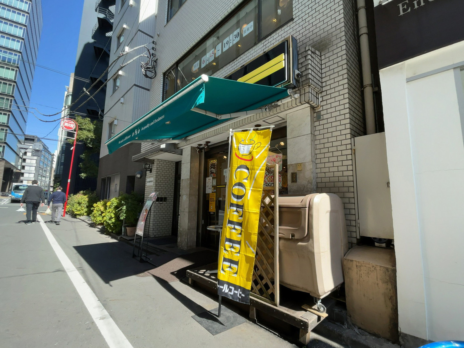 徒歩1分のドトールコーヒーショップ 麹町2丁目店