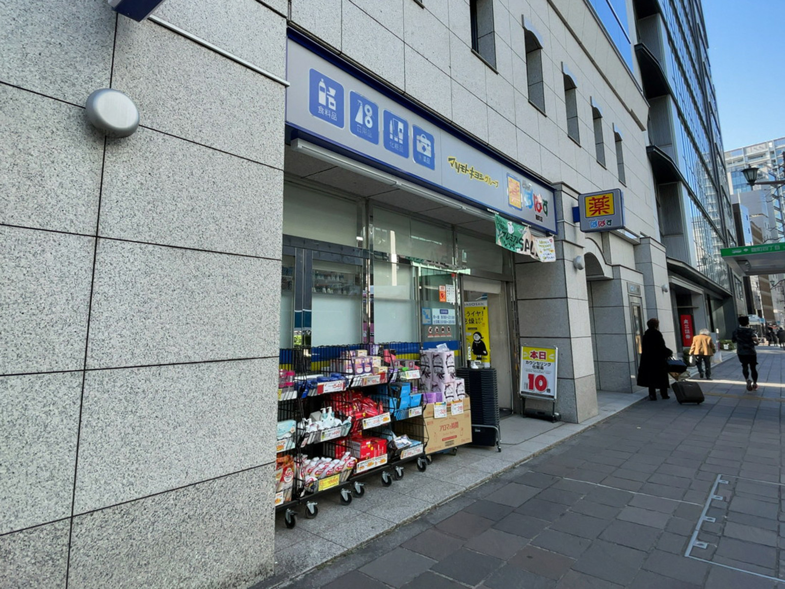徒歩2分のどらっぐぱぱす 麹町店
