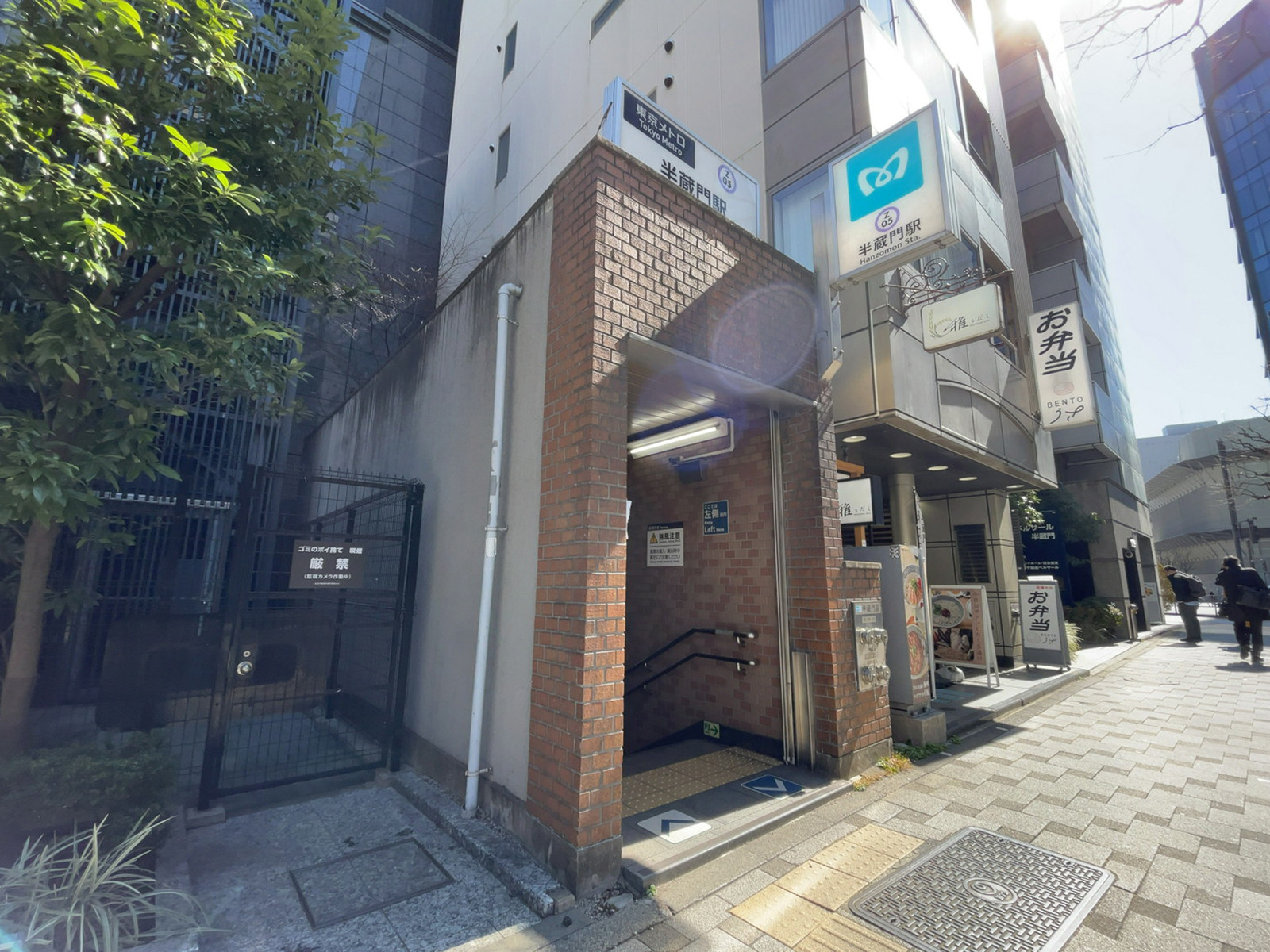 徒歩圏内の「半蔵門駅」