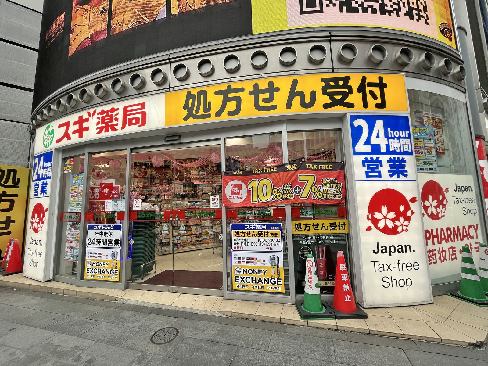 同じ並びのスギ薬局六本木店