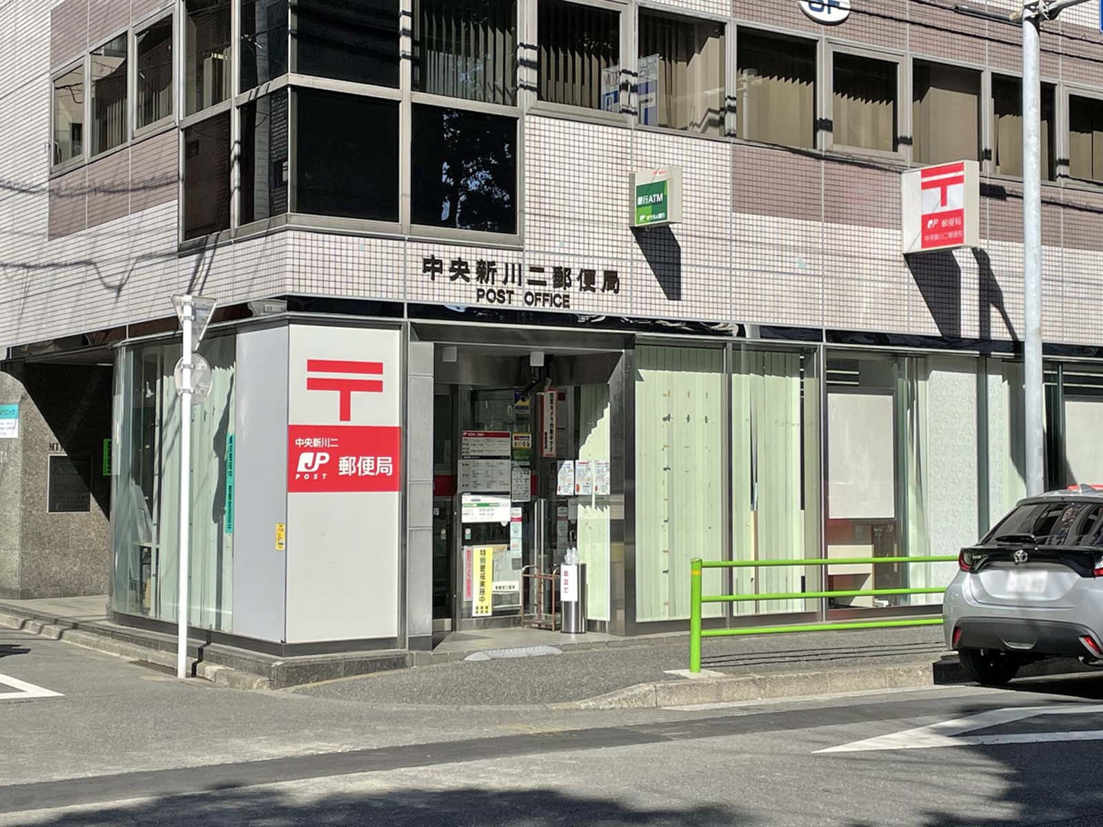 至近の中央新川二郵便局