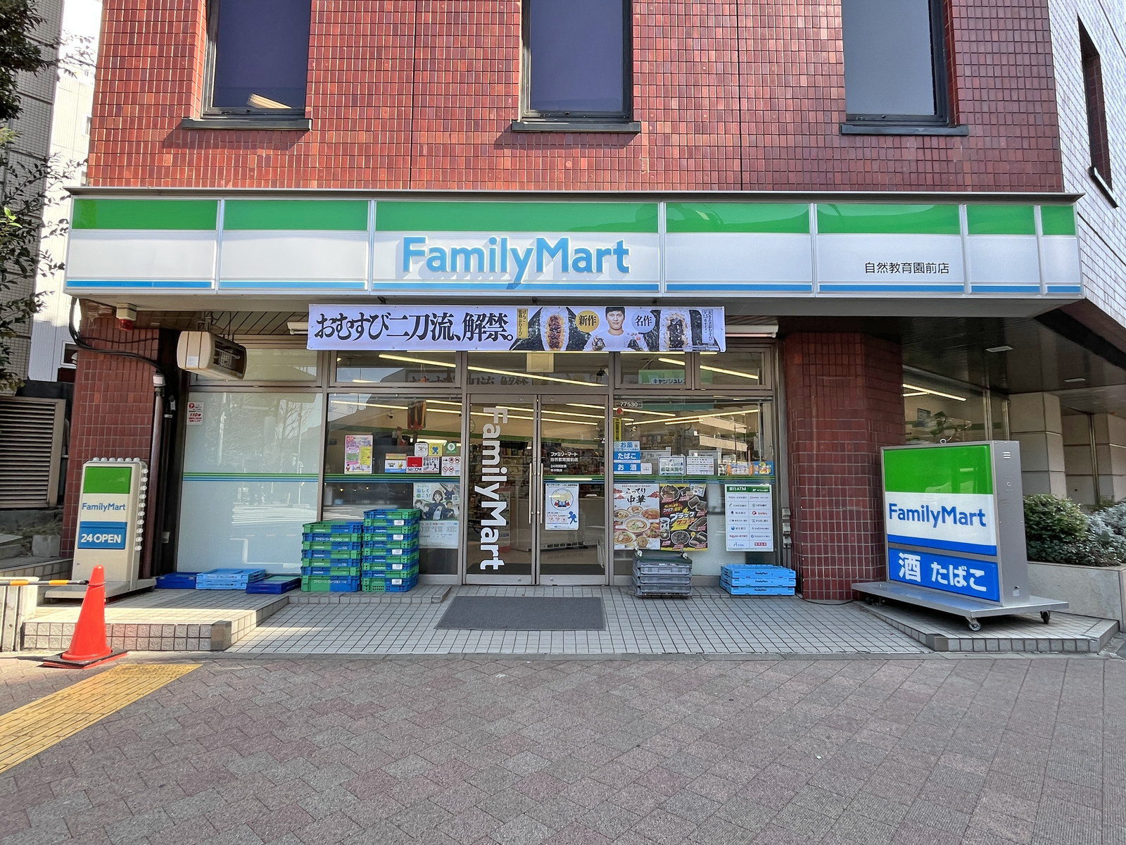 徒歩3分のファミリーマート自然教育前店