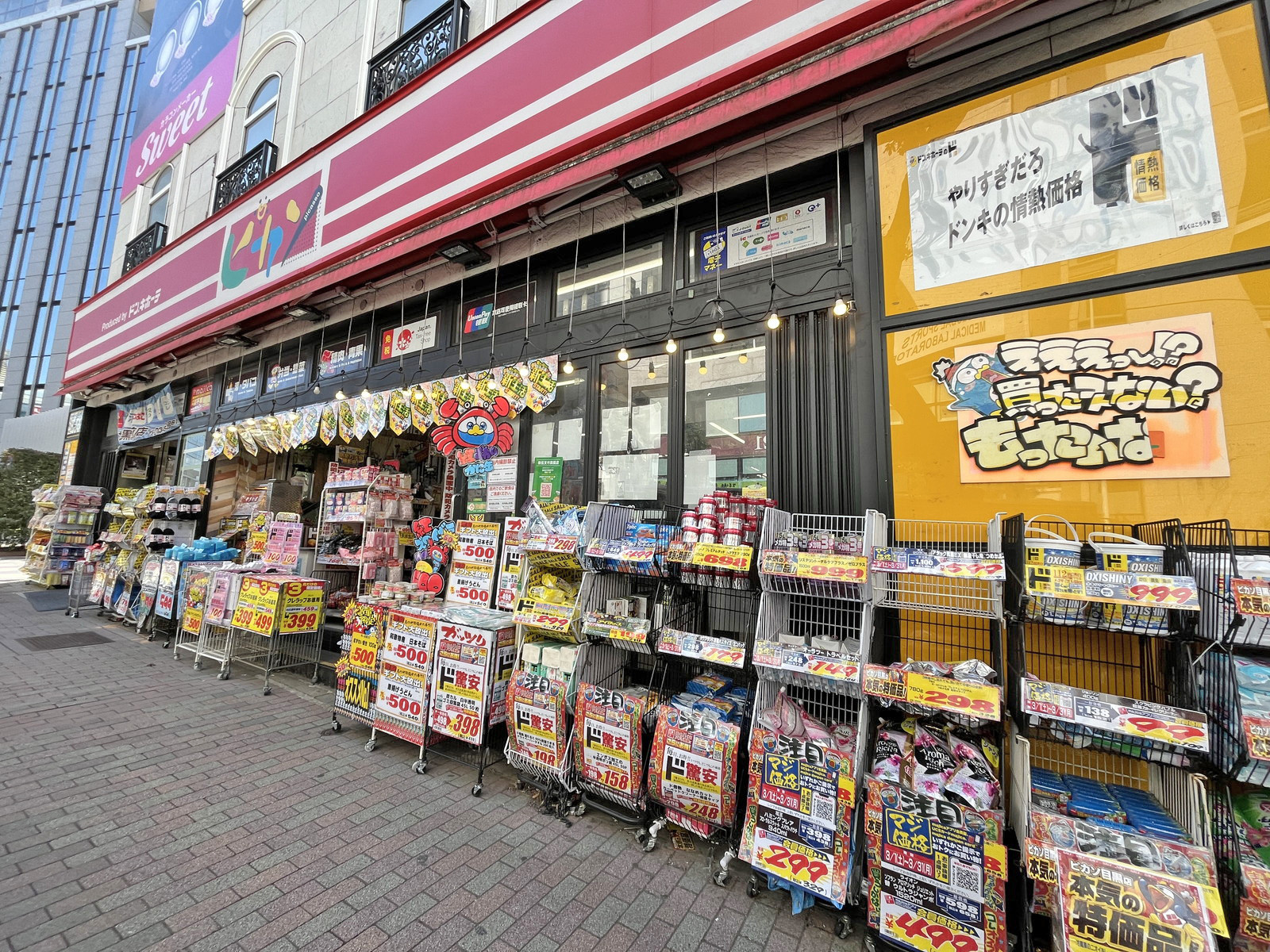 徒歩8分のピカソ目黒駅前店