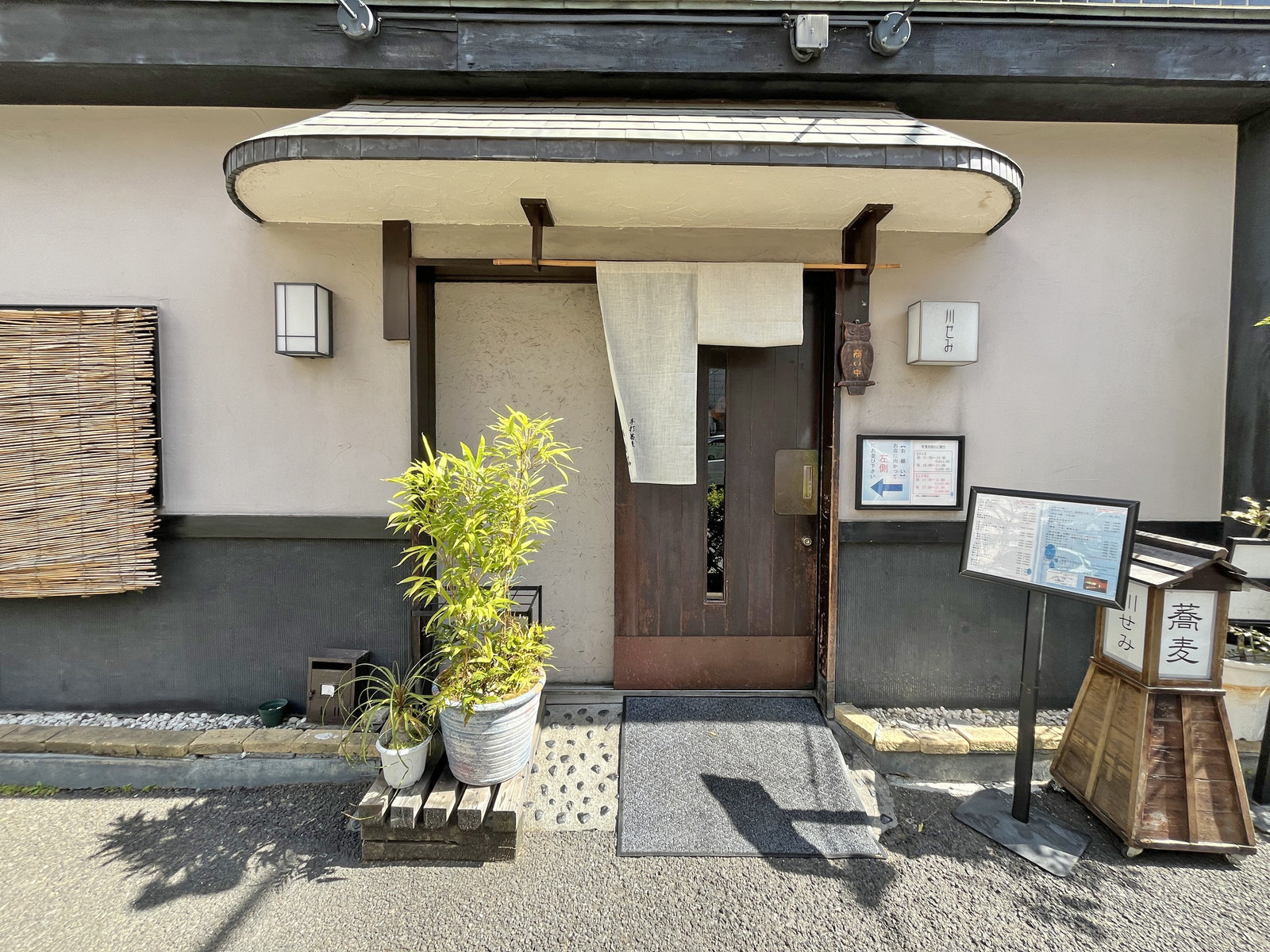 同じ並びの蕎麦川せみ