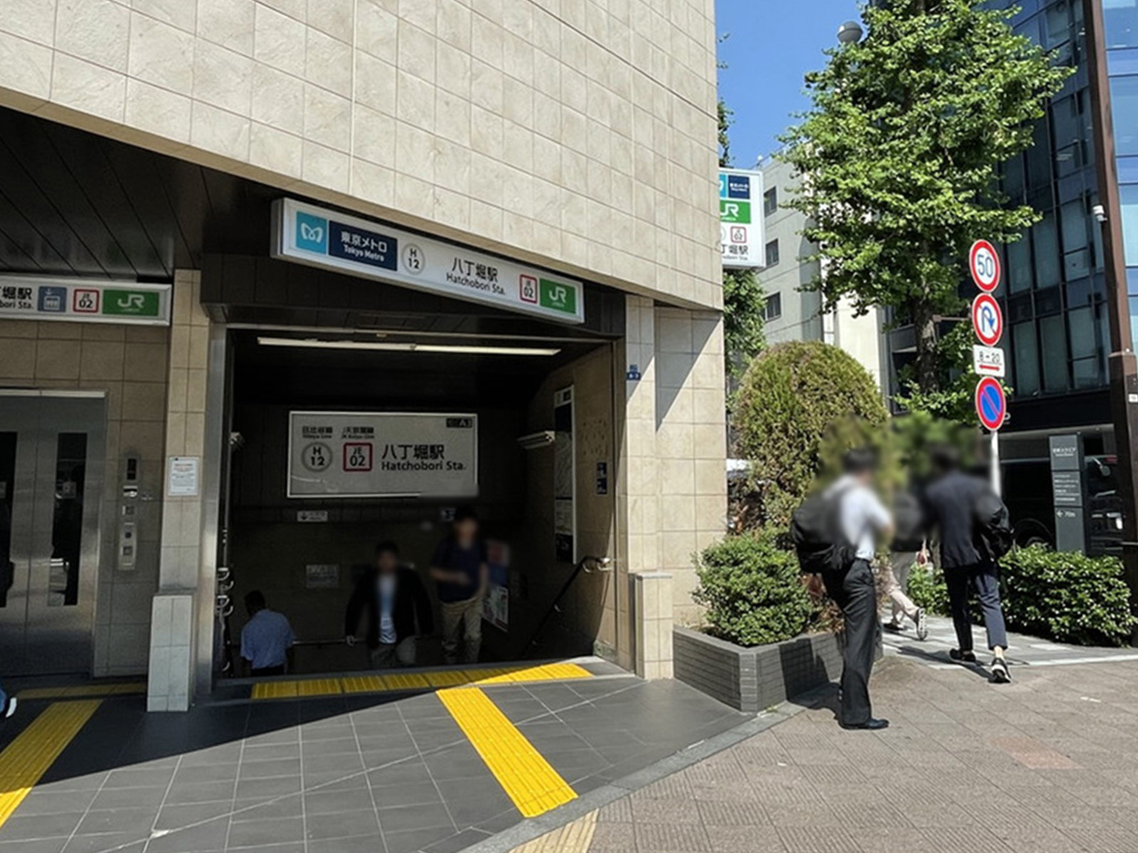 「八丁堀駅」もアクセス可能
