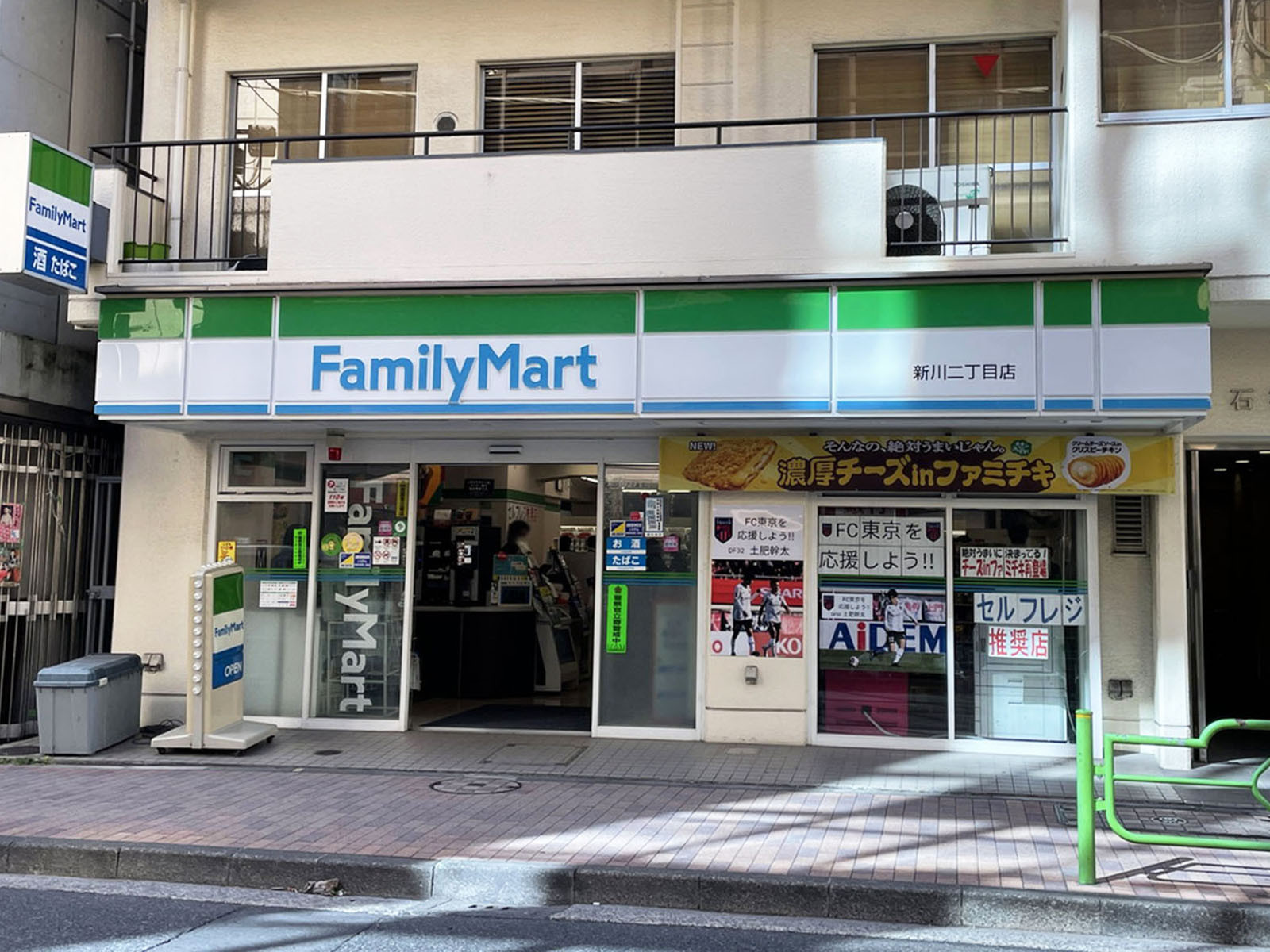 向かいのファミリーマート 新川二丁目店