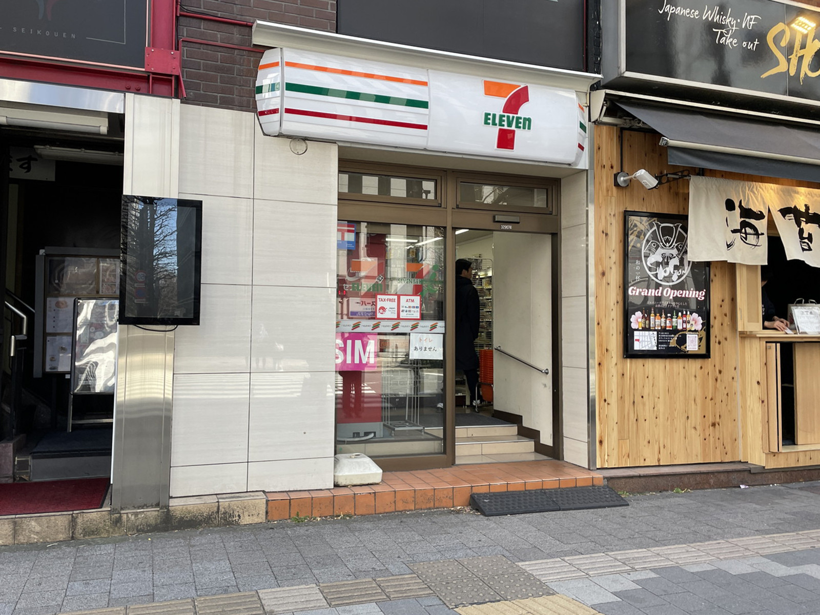 徒歩1分のセブンイレブン西新宿1丁目西店