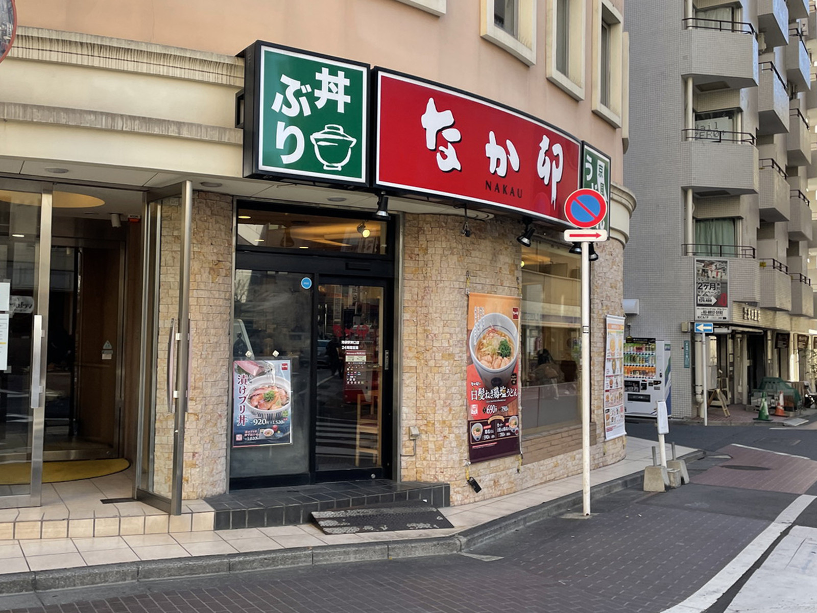 付近のなか卯 池袋駅東口店