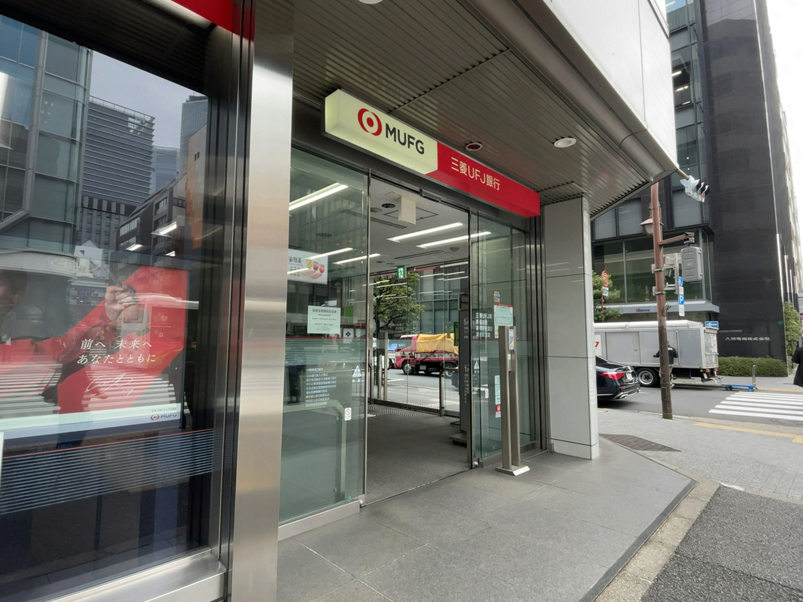 至近の三菱UFJ銀行 新橋支店