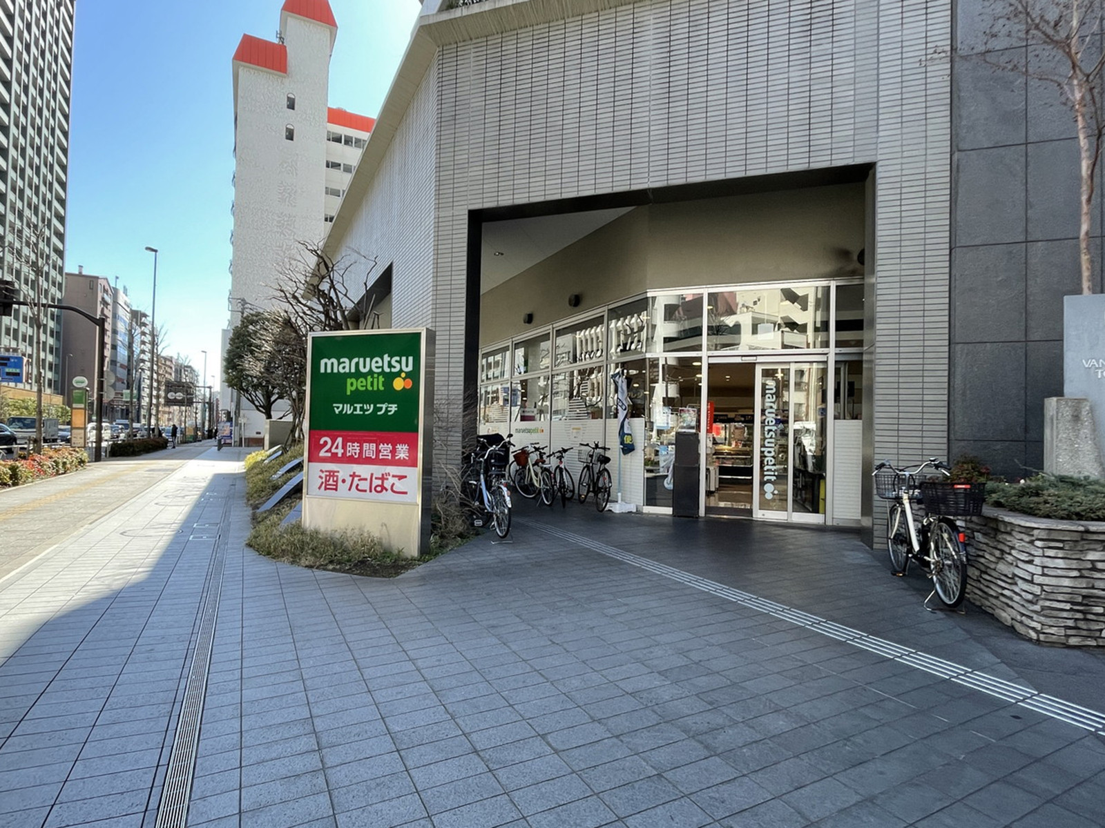 徒歩3分のマルエツプチ 東池袋3丁目店