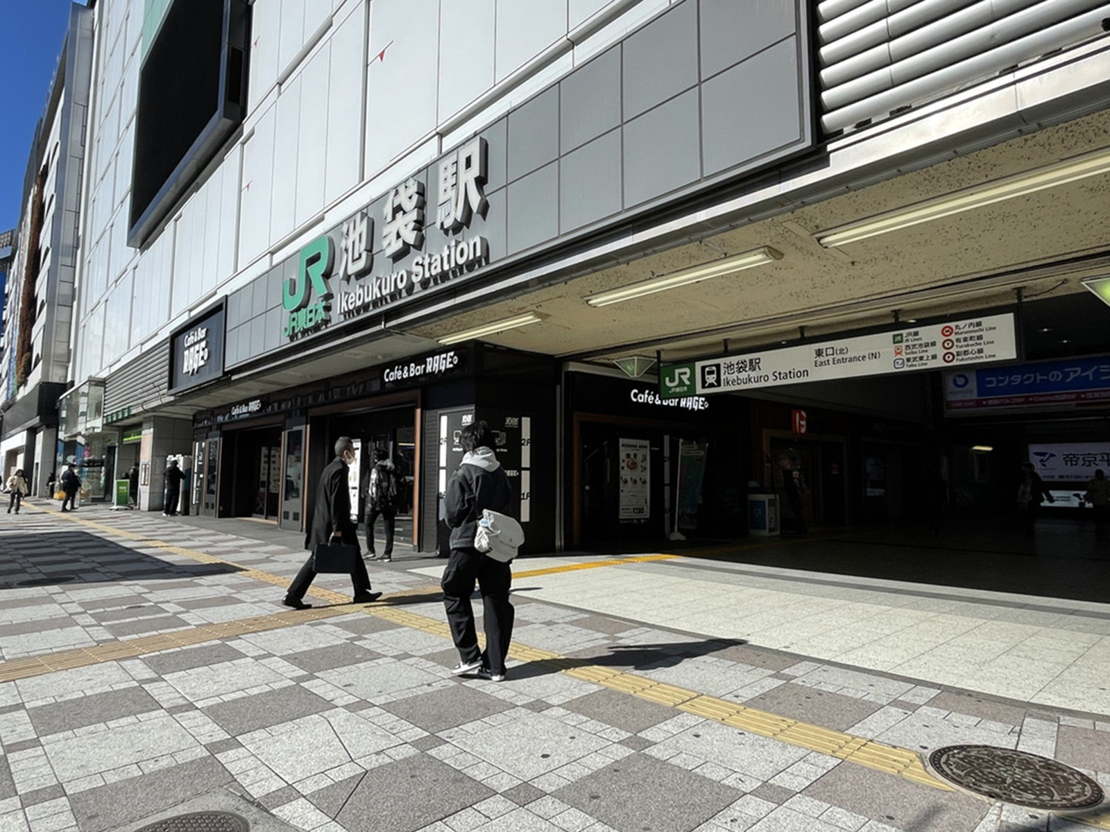 「池袋駅」も利用可能