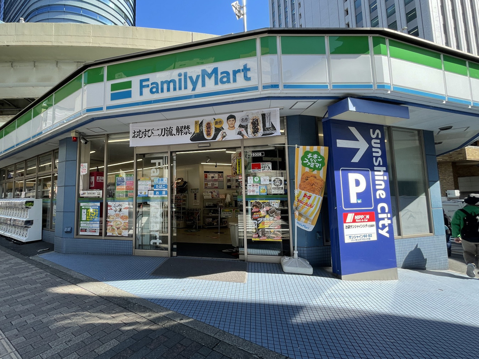 徒歩2分のファミリーマート サンシャイン西店