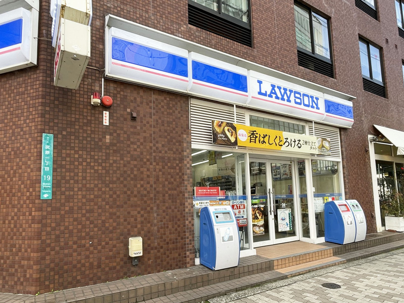 付近のローソン 宮原一丁目店
