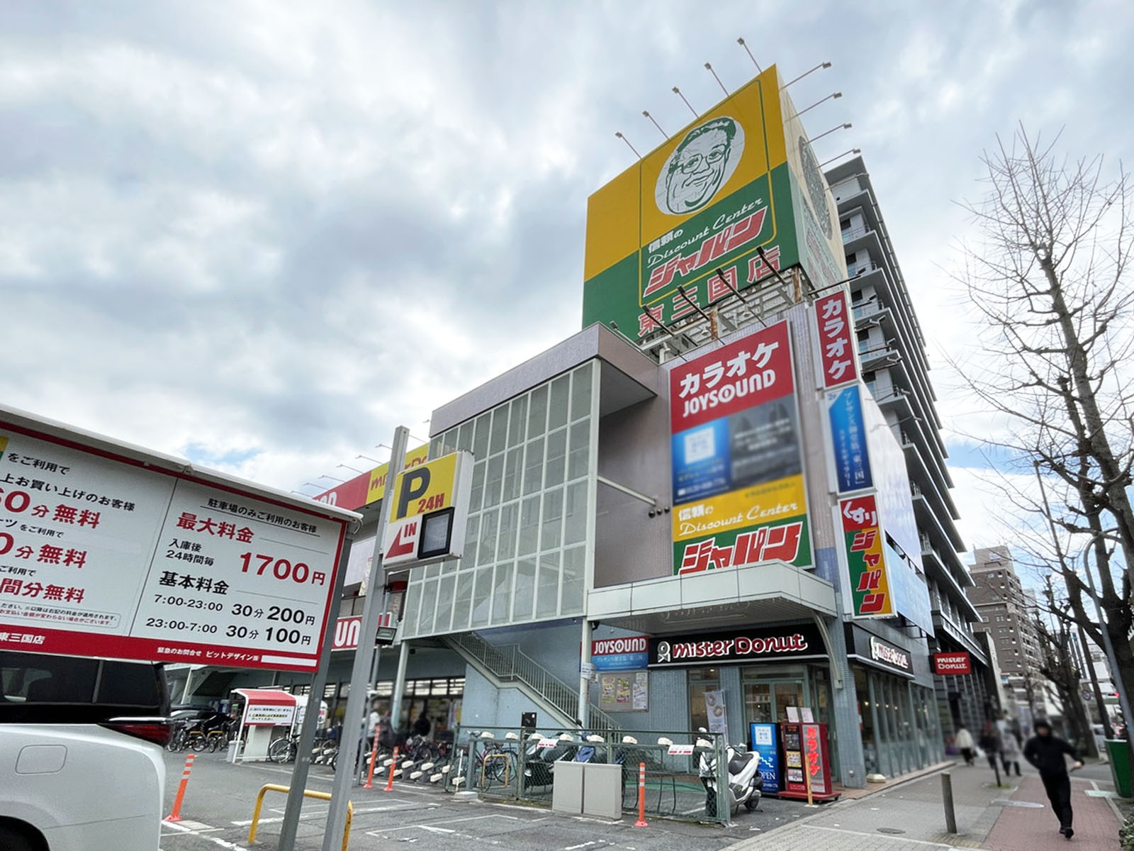 至近のジャパン 東三国店