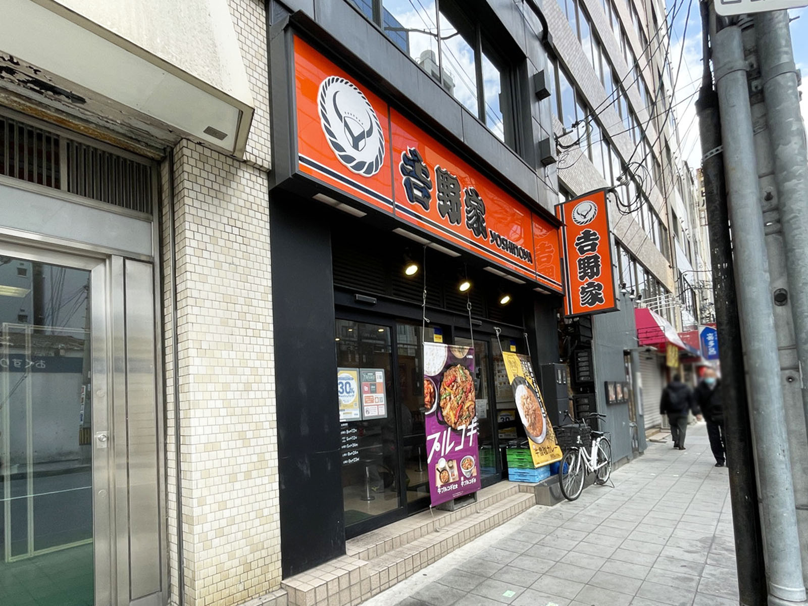 付近の吉野家 西中島南方駅前店