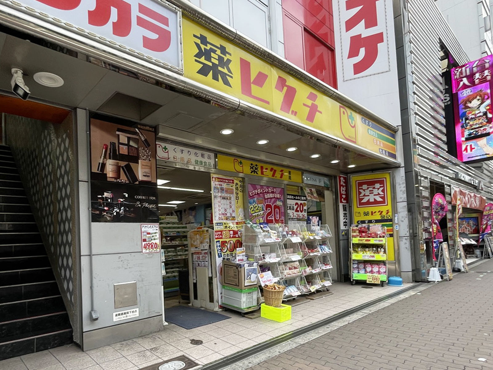 至近の薬ヒグチ 西中島店
