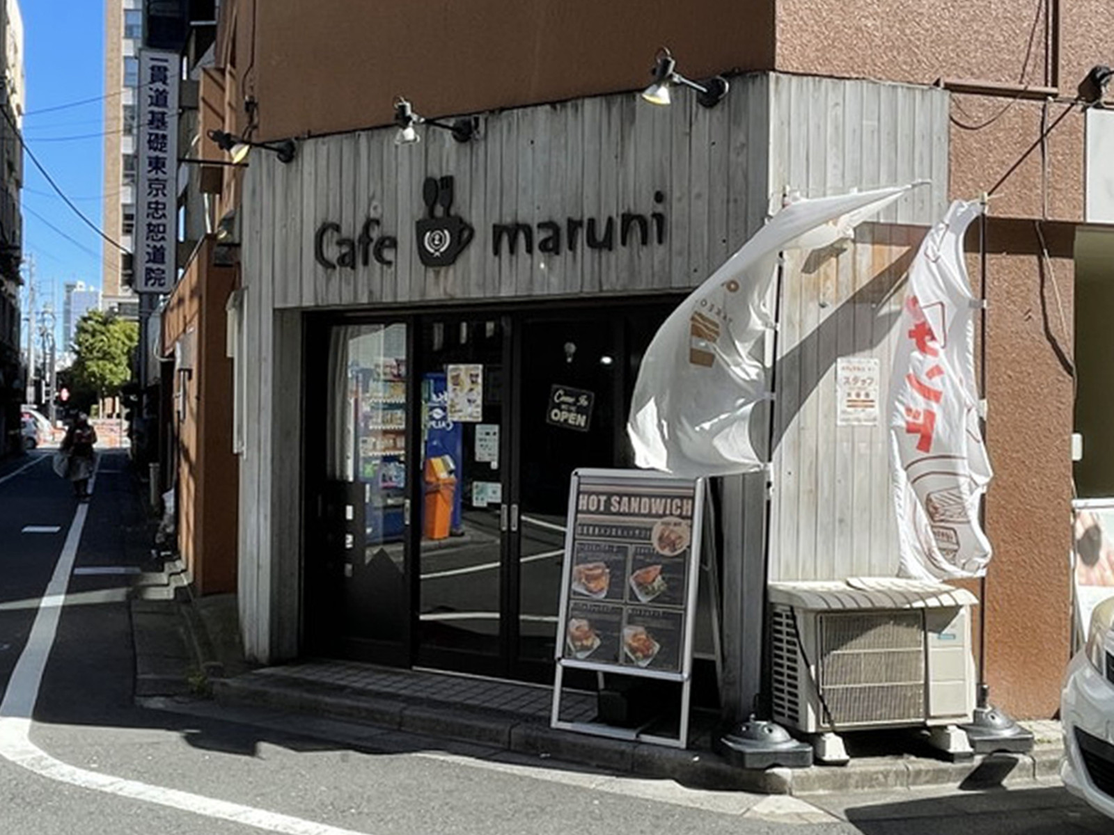 徒歩圏内には飲食店が点在