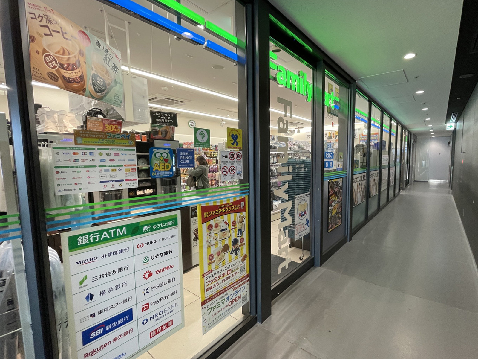 徒歩2分のファミリーマート ダイヤゲート池袋店