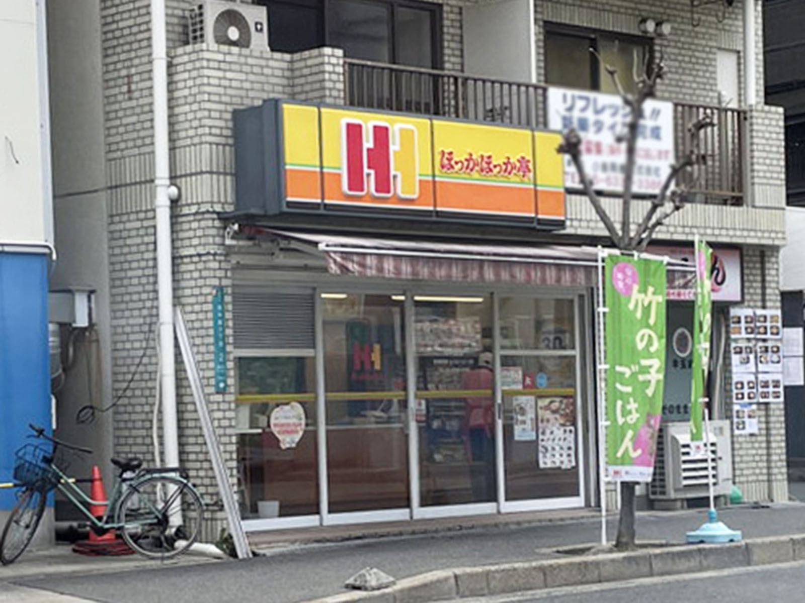 徒歩2分のほっかほっか亭 西中島店