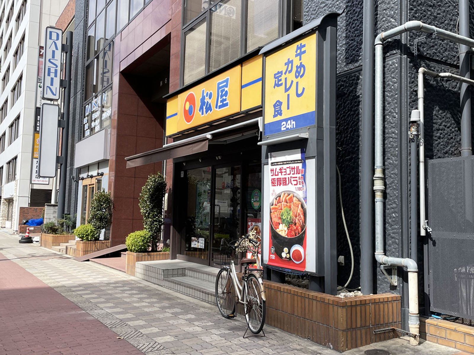 至近の松屋 西中島店