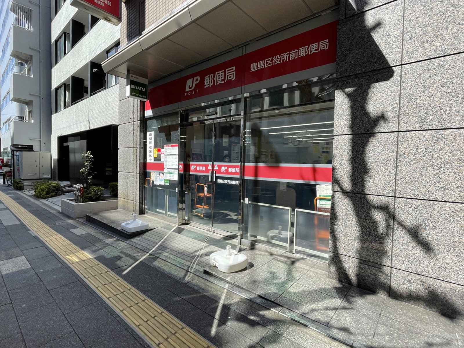 徒歩1分の豊島区役所前郵便局
