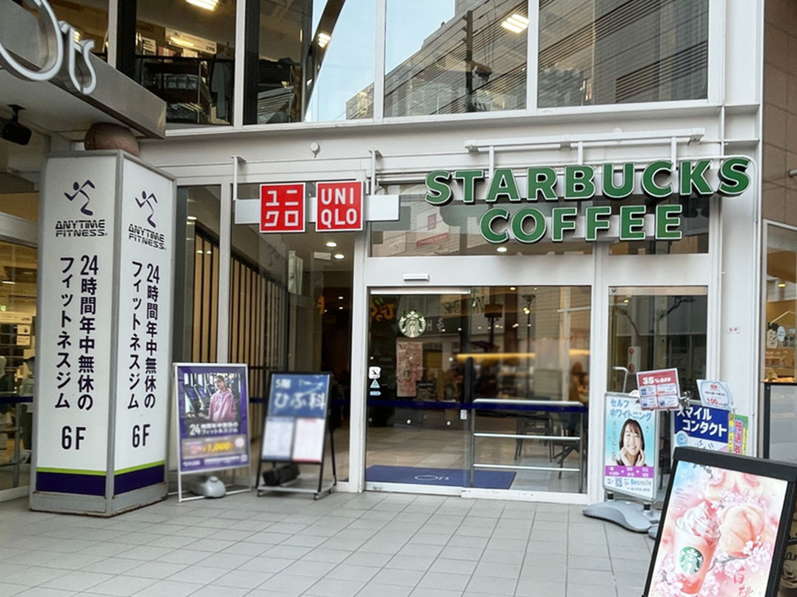 並びにあるスターバックス コーヒー 江坂オッツ店