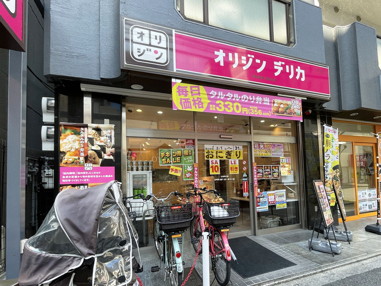 徒歩1分のオリジンデリカ 江坂南口店