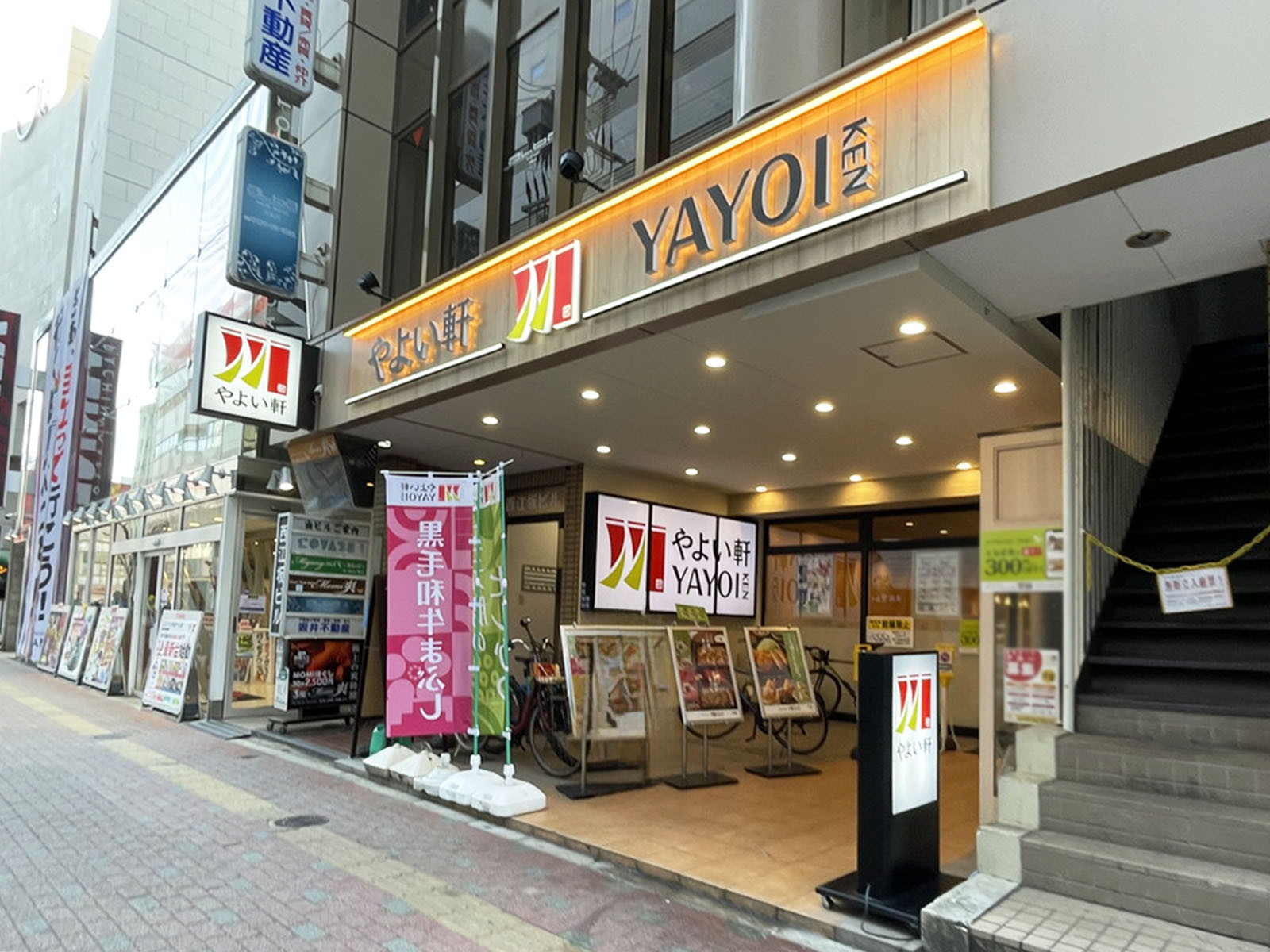 至近のやよい軒 江坂店