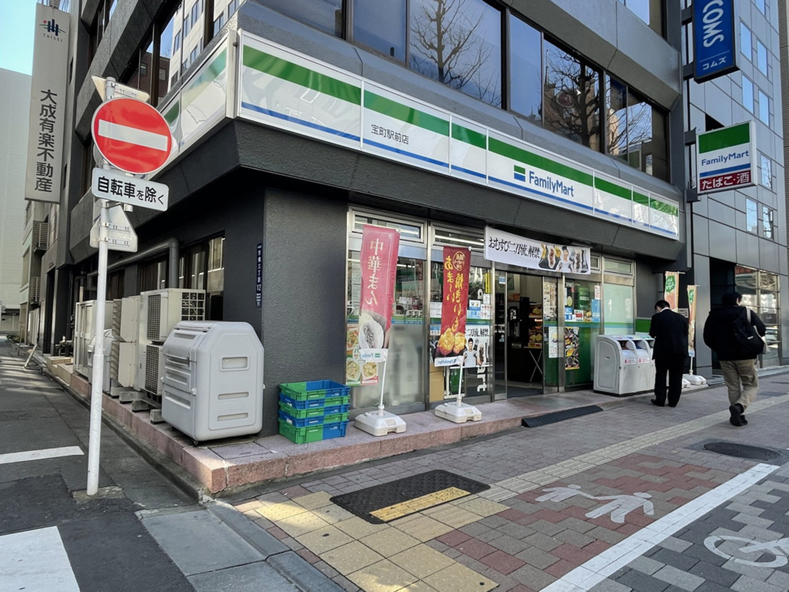 徒歩1分のファミリーマート宝町駅前店