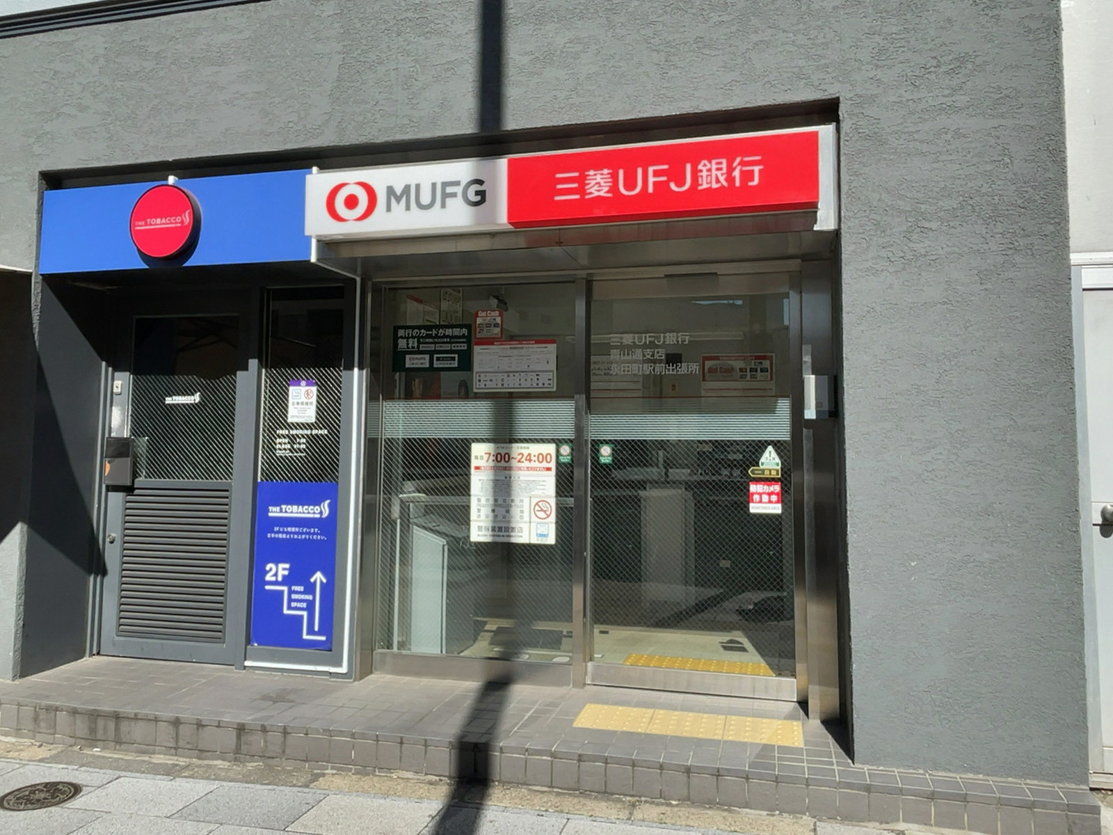 近くの三菱UFJ銀行 ATMコーナー 永田町駅前