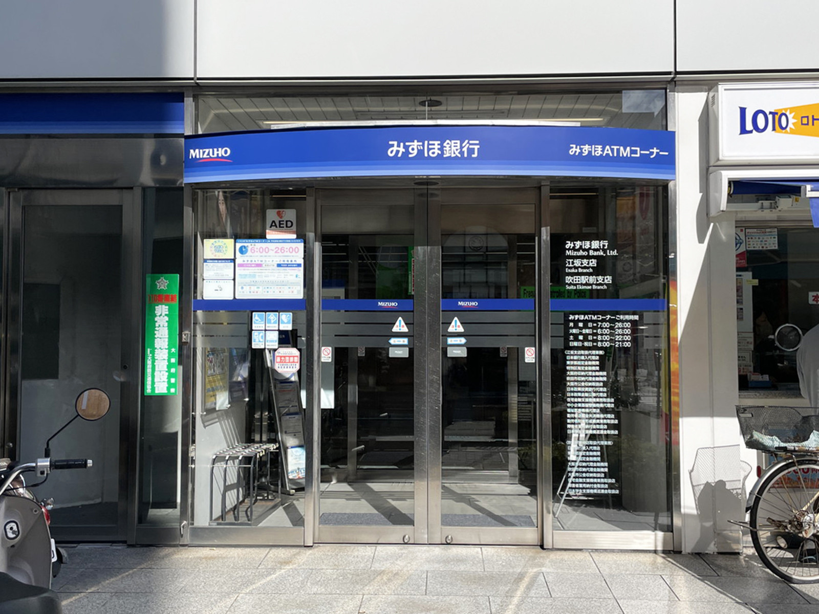 徒歩3分のみずほ銀行 江坂支店