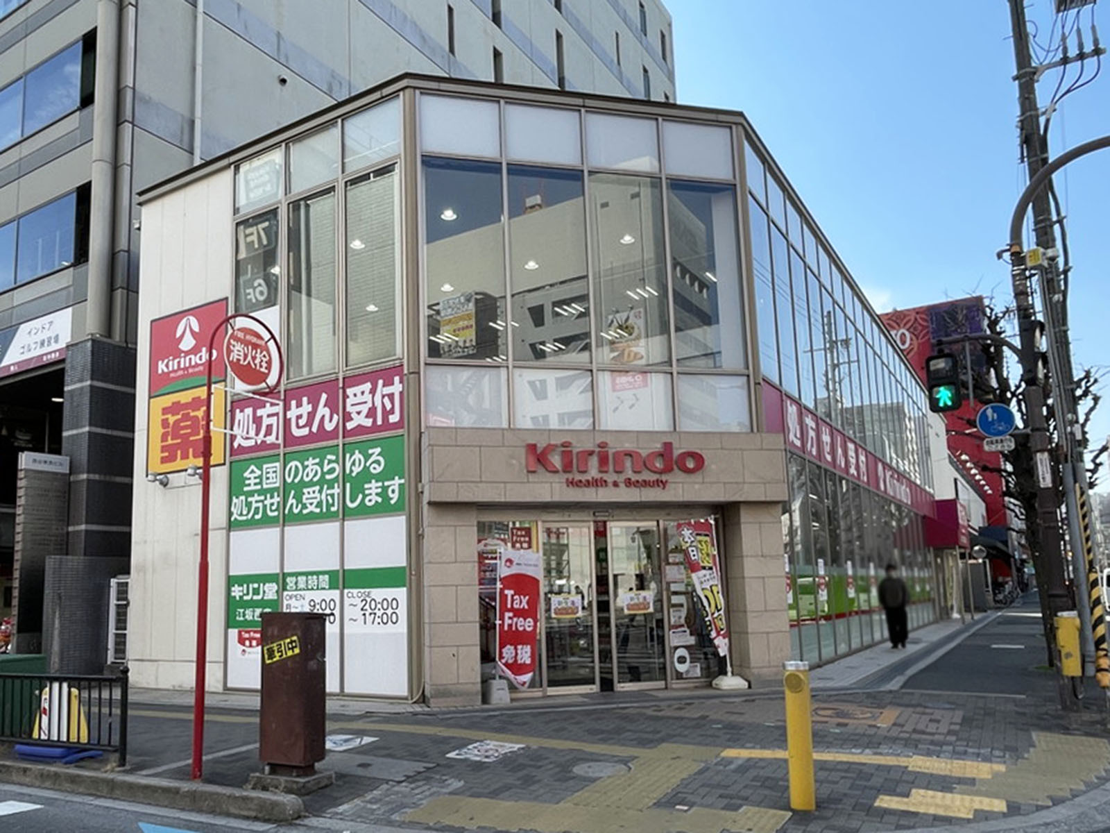 徒歩2分のキリン堂 江坂西店