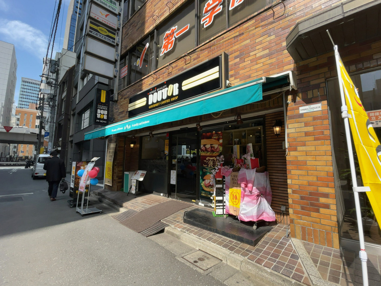 付近のドトールコーヒーショップ 神田和泉町店
