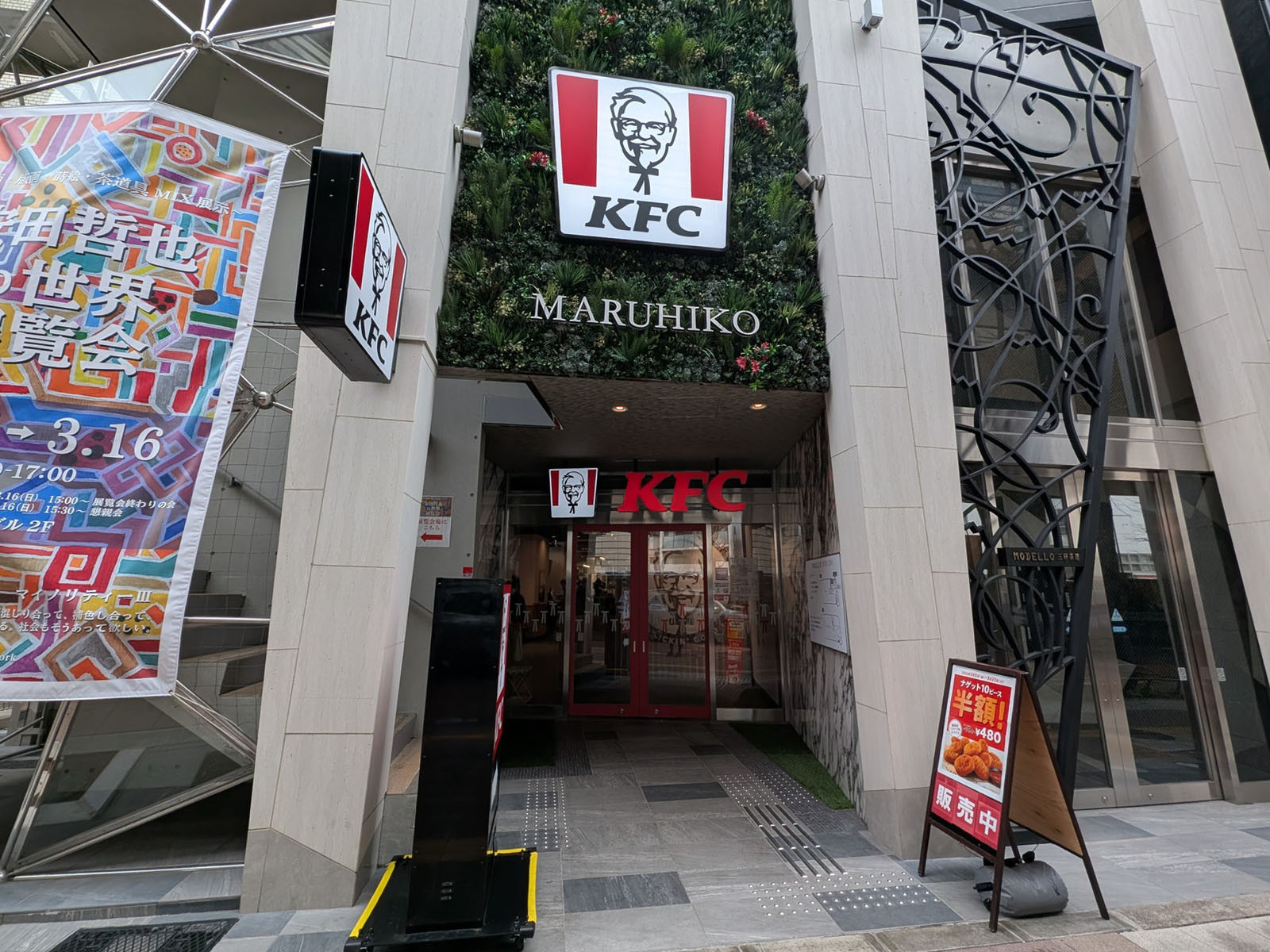 通り沿いのケンタッキーフライドチキンR-246三軒茶屋店