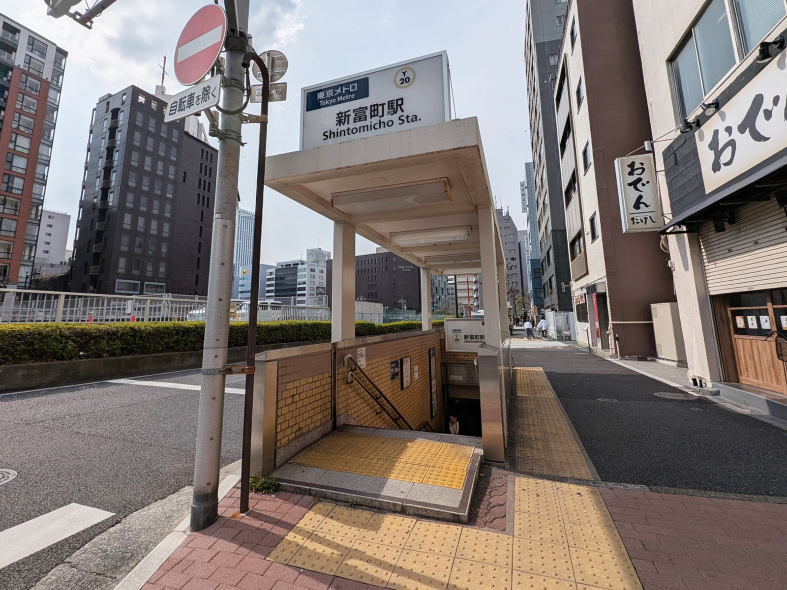 最寄りの「新富駅」