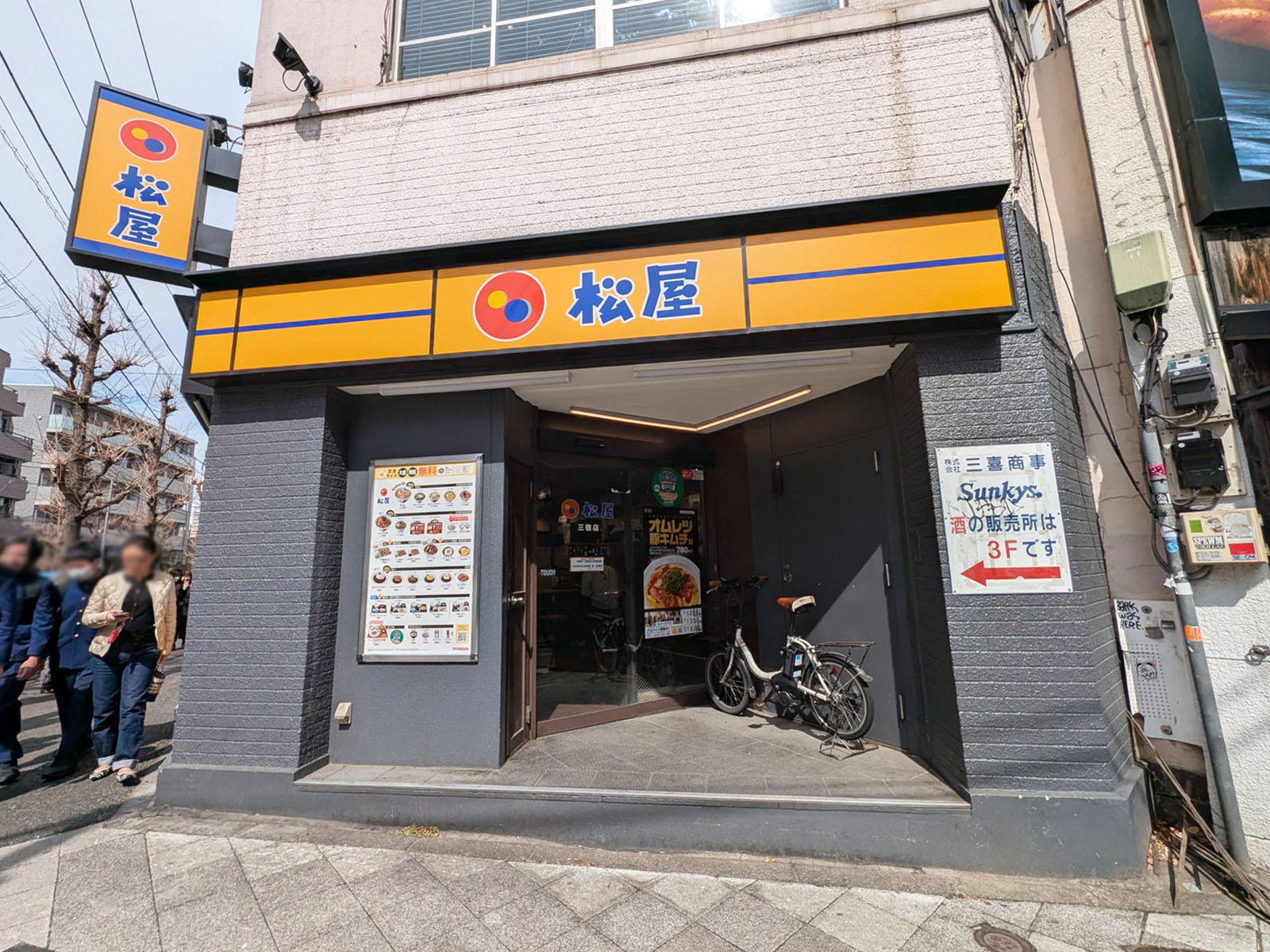 徒歩2分の松屋三宿店