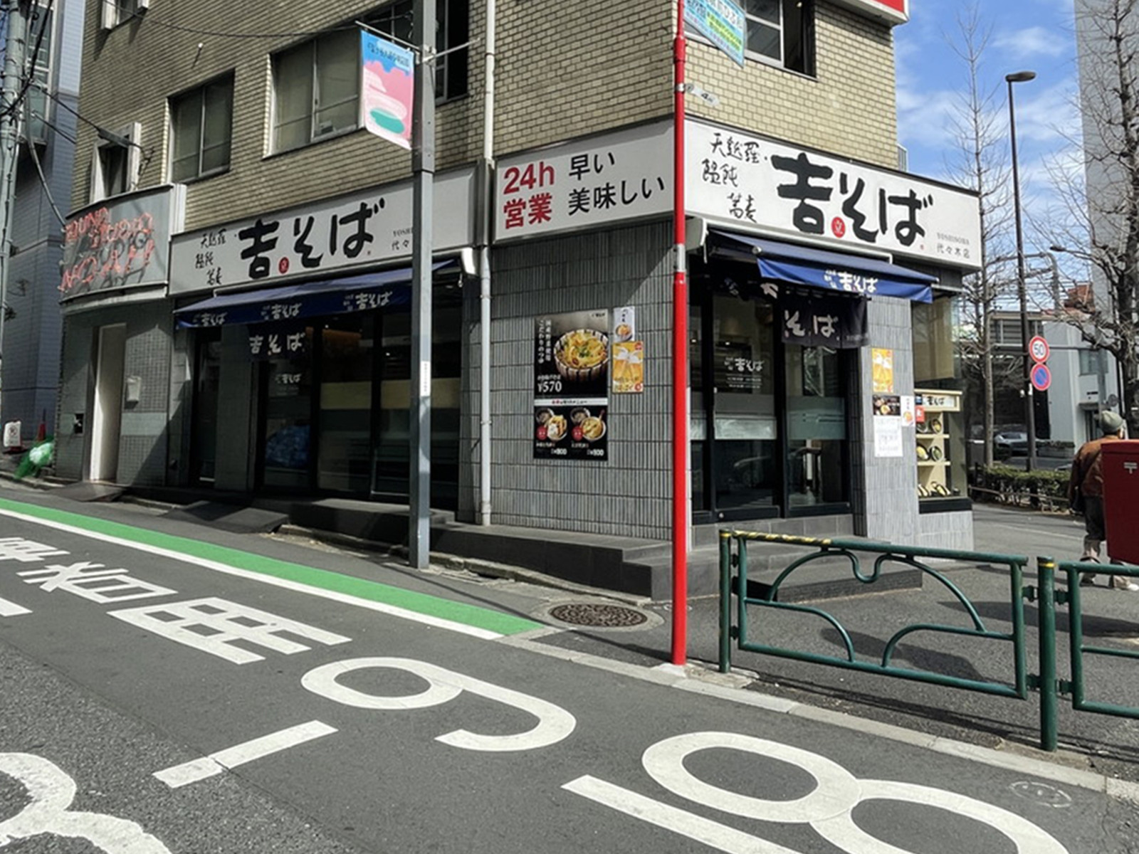 徒歩圏内には飲食店が点在