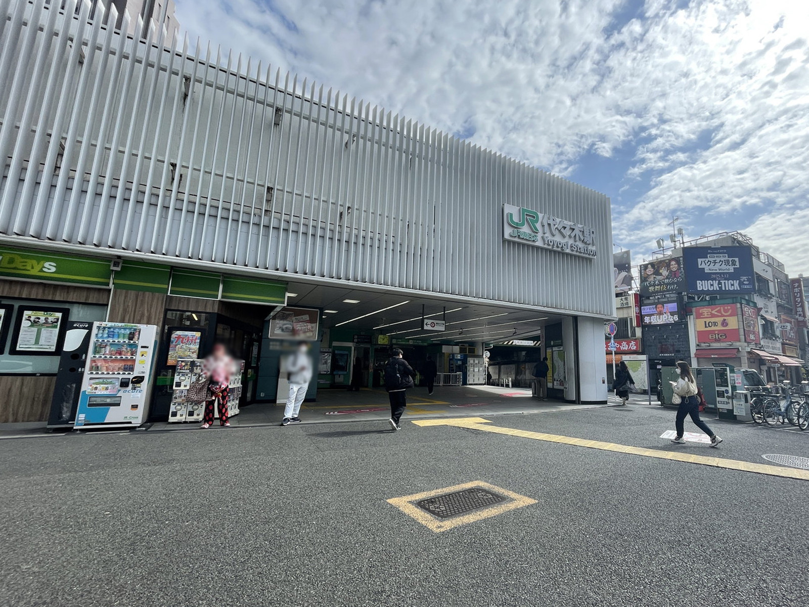 「代々木駅」も利用可能